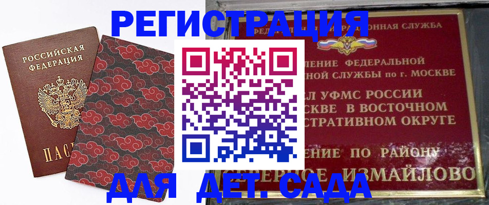 прописка в квартире в Белореченске
